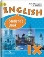 English IX: Student`s Book / Английский язык. 9 класс. Учебник