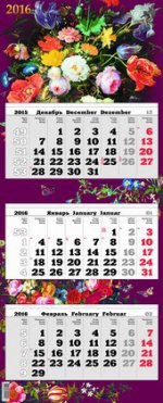 Цветы. Календарь квартальный Премиум ТРИО на единой подложке на 2016 год
