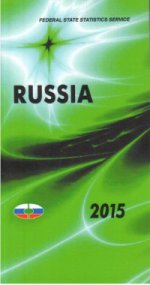 Russia 2015. Statistical Pocketbook