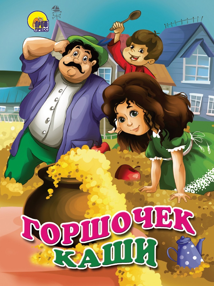 КАРТОНКА. ГОРШОЧЕК КАШИ