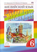 Английский язык. " Rainbow English" . 6 класс. Учебник. Часть 2. Вертикаль. ФГОС