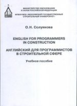 English for Programmers in Construction / Английский для программистов в строительной сфере. Учебное пособие