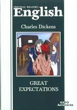 Большие ожидания, Great Expectations(английский язык)