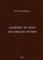 Learning to read and discuss fiction. Учебное пособие