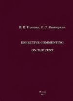 Effective Commenting on the Text