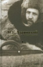 История русской фольклористики. В 2 томах. Том 1