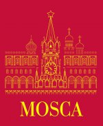 Москва (на итальянском языке)