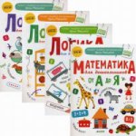 Логика и математика для дошкольников по методике Ирины Мальцевой (комплект из 4 книг)