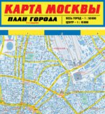 Карта Москвы. План города