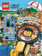 Lego City. Держи вора! (+ игрушка)