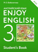 Enjoy English/Английский с удовольствием. 3 класс учебник