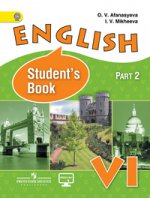 English VI: Student`s Book / Английский язык. 6 класс. Учебник. В 2 частях. Часть 2