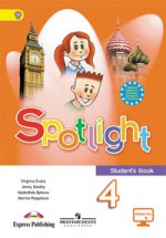 Английский язык. Английский в фокусе / Spotlight. 4 класс. Учебник с онлайн поддержкой. ФГОС