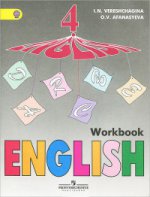 English 4: Workbook / Английский язык. 4 класс. Рабочая тетрадь