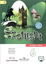 Spotlight 6: Student`s Book / Английский язык. 6 класс. Учебник