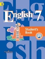Английский язык. 7 класс. Учебник. С online поддержкой. ФГОС