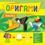 Оригами. Птички