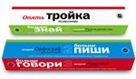 Подарочный набор карточек " Опять Тройка по русскому" (360 штук)