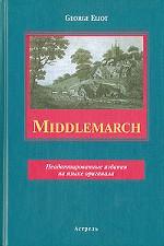 Middlemarch. Volume 1