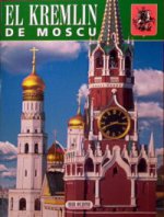 Буклет "Московский кремль". Испанский язык