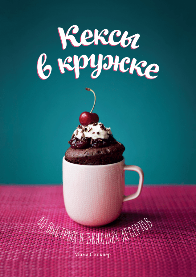 Кексы в кружке
