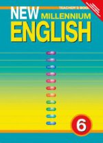 Деревянко New Millennium English 6 кл. Книга для учителя ФГОС(Титул)