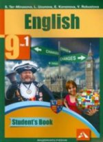 Английский язык 9кл ч1 [Students Book]