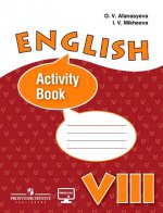 English 8: Activity Book / Английский язык. 8 класс. Рабочая тетрадь