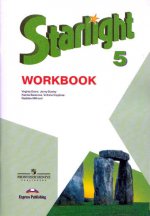 Starlight 5: Workbook / Английский язык. 5 класс. Рабочая тетрадь