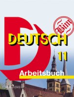 Deutsch 11: Arbeitsbuch / Немецкий язык. 11 класс. Рабочая тетрадь