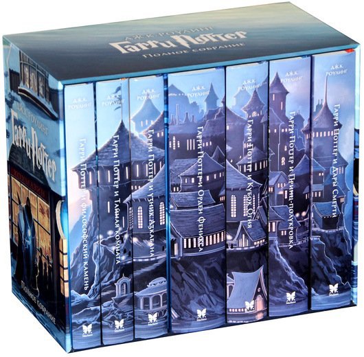 Гарри Поттер. Комплект из 7 книг в коробке