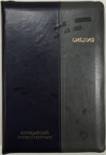 Библия, 065ZTI (современный русский перевод), сине-серая