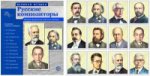Русские композиторы (12 дем. картинок с текстом)