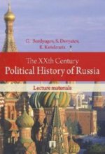 The XXth Century Political History of Russia. Lecture materials. ХХ век в политической истории России. Курс лекций