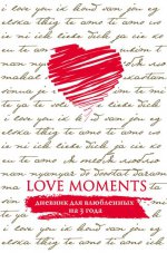 Пятибук. Love Moments. Дневник для влюбленных на 3 года