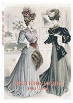 Набор открыток. Вестник моды. 1904–1906