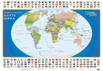 Карта мира для детей National Geographic