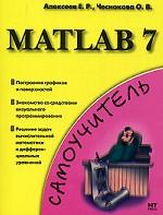 MATLAB 7