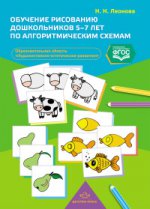 Обучение рисованию дошкольников 5-7лет