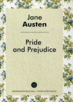 Pride and Prejudice = Гордость и предубеждения: роман на англ.яз