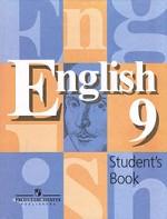 English 9: Student`s Book. Английский язык. 9 класс