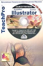 TeachPro Adobe Illustrator CS