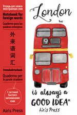 Тетрадь для записи иностранных слов с клапанами (автобус)