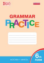 Grammar practice. Английский язык: грамматический тренажёр. 6 класс. ФГОС