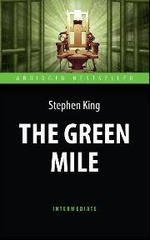 Зеленая миля = The Green Mile