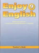 Enjoy English. Книга для учителя. 9 класс