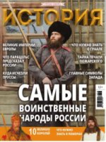 История от " Русской семерки" . Журнал №04/2016