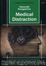 Medical Distraction
