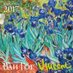 Ван Гог. Календарь настенный на 2017 год