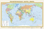 Политическая карта мира А1